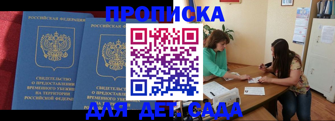 миграционный учет в Коломне