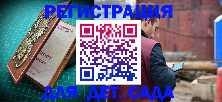 прописка регистрация в Коломне