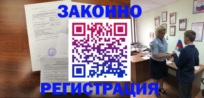 прописка иностранных граждан в Коломне