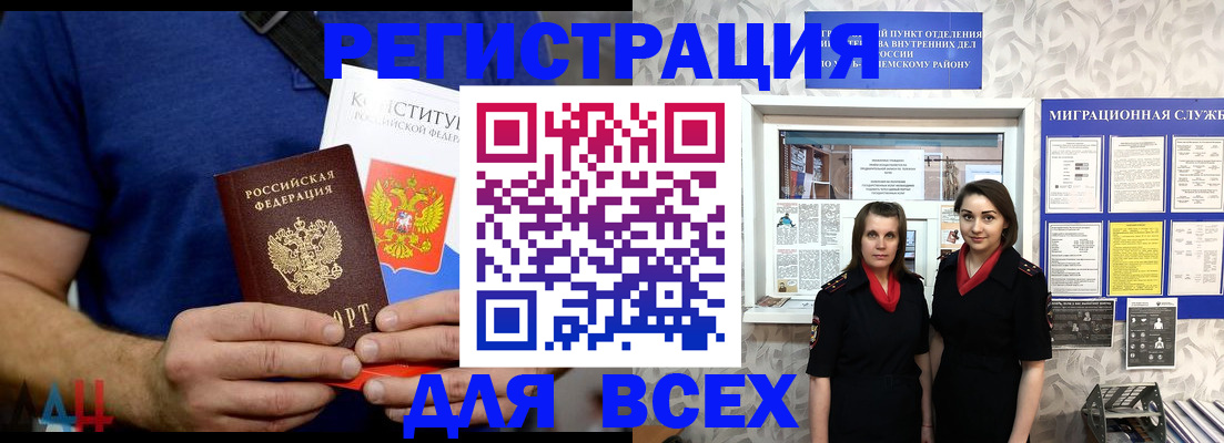 прописка гарантия в Коломне