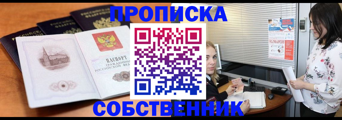 найти адрес прописки в Коломне